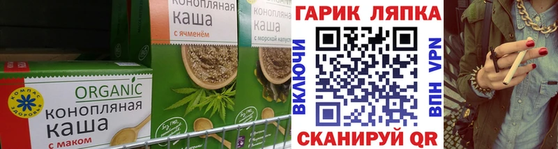 Печенье с ТГК конопля  Чудово 
